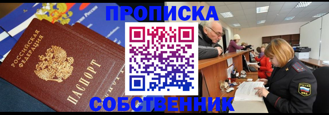 прописка для кредита в Гудермесе