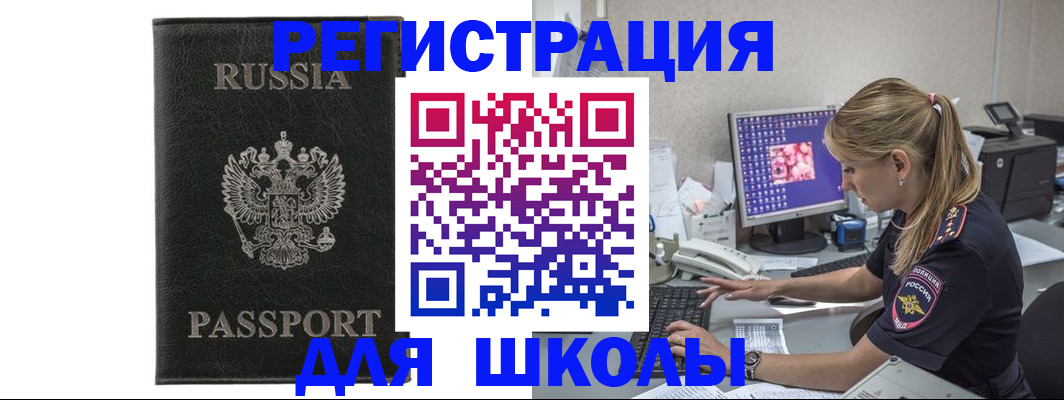 где прописаться в Гудермесе