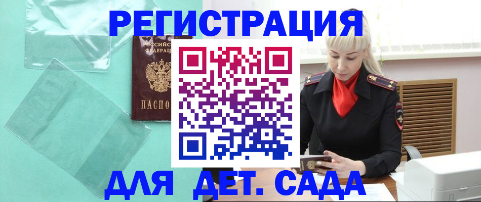регистрация для школы в Гудермесе