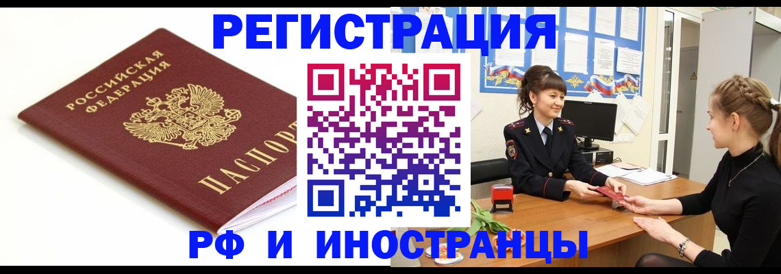 прописка ребенка в Гудермесе